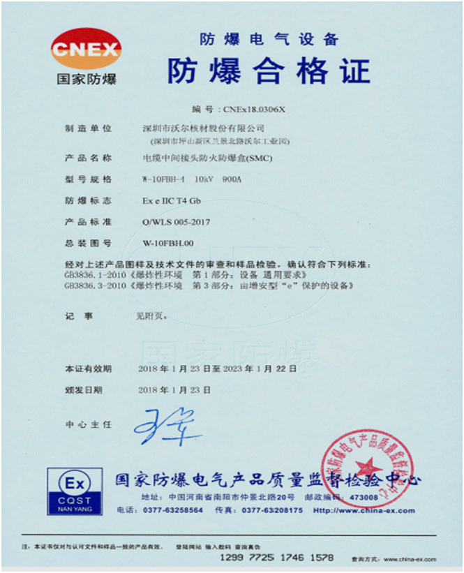 PA旗舰厅防爆合格证.gif PA旗舰厅防爆合格证.gif